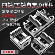 Concentric CNC Four-Axis CNC Five-axis Centering Multi-position Flat Pliers Fixture Vise Fixture Sel