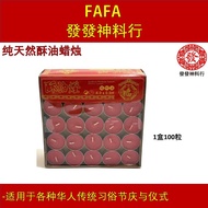 纯天然酥油蜡烛4小時100粒4hrs100Pcs Pure Ghee Candle