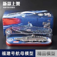 67 1:1500 Fujian Aircraft Carrier Model Fujian Ship Aircraft Carrier Model Domestic Simula