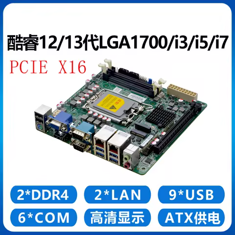 H610 12th/13th/14th chipset LGA1700 VGA+HD 6 COM 2*1000M LAN PCIE X16 mini itx Industrial control mo