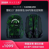 Razer雷蛇 | BAPE 限定款15”游俠背包筆記本電腦雙肩包潮牌聯名