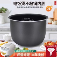 Suitable For Midea Rice Cooker Inner Pot 2L Mb-Fs201/Wdn201/Eb-Yn201b/Bg-R3 Core Vjkjjjbdd-Cb