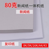กระดาษสอบสีเทา8K/A4/B4/16Kกระดาษถ่ายเอกสารพิมพ์กระดาษความเร็ว