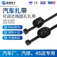 Turui 156-01464 Car Oval Hole Pin Waist Round Hole Clamping Tube Adjustable Nylon Cable Tie Cable Ti