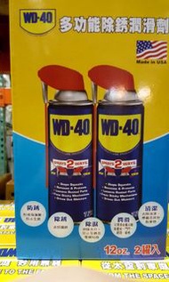 WD-40 防鏽潤滑劑附專利活動噴嘴 12oz盎司×2瓶入-吉兒好市多COSTCO代購