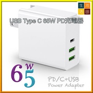 HTMART - USB Type C 65W PD充電器 可配 Lenovo Macbook iPad Pro Nintendo Switch 充電線充電 II 白色