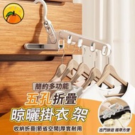 JPE - 五孔折疊晾曬掛衣架 門後衣架 貼櫃式多孔衣架掛架 窗框衣架掛 抽屜衣架 室內曬衣架 旅行衣架掛架