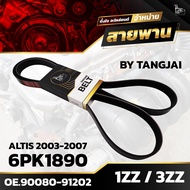 Front Engine Belt TOYOTA ALTIS 2003-2007 1ZZ-FE/3ZZ-FE 6PK1890 BY TANGJAI