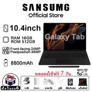 【แป้นพิมพ์+ไอแพด】100%ใหม่ Sansumg Galaxy Tab แท็บเล็ต10.4 นิ้ว RAM16G ROM512G Full HD แท็บเล็ตถูกๆ รองรับ 2 ซิมการ์ด Andorid 11.0 แทปเล็ตของแท้ แท็ปเลตราคาถูก แทบเล็ตของแท้2022 แท๊บเล็ต tablet android เเท๊ปเล็ต แท็ปเล็ตของแท้ ipad รับประกัน 1 ปี