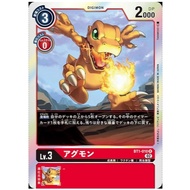 RB01 - Digimon Card - BT1-010 Agumon