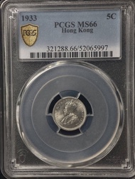 1933 香港五仙 PCGS MS66 Gold Shield 高分銀幣 George V 英屬香港