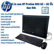 คอมพิวเตอร์ All in one HP ProOne 400 G2 i7 i5 i3 Gen 6th WiFi WebCam จอใหญ่ เครื่องพร้อมใช้งาน สินค้าพร้อมส่ง