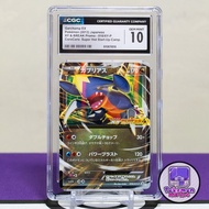 2013 烈咬陸鯊 XY 激鬥 Promo CGC 10 Garchomp EX Break 010/XY-P CoroCoro 雜誌漫畫 Pokemon 寵物小精靈 精靈寶可夢 PTCG TCG C
