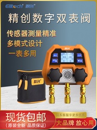 เครื่องวัดความดันดิจิตอล JINGCHUANG DMG-4B ที่ปรับความดันแบบคู่ทนทานต่อการตกหล่น อุปกรณ์เครื่องมืออุ