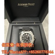 高價回收 Audemars Piguet 愛彼 Royal Oak Offshore Diver 卡地亞Cartier 歐米茄OMEGA 帝舵TUDOR 芝柏GP 伯爵Piaget