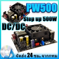 กรุงเทพและปริมณฑล WUZHI ZK-PW500 500W Step-Up Boost Converter DC/DC แปลงไฟจาก 11-27V เป็น Vin-50V พร้อมจอแสดงผลโวลต์มิเตอร์ ของแท้ 100%