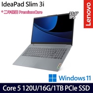 《Lenovo 聯想》IdeaPad Slim 3 83E6001GTW(15.6吋FHD/Core 5 120U/16G/1TB PCIe SSD/特仕版)
