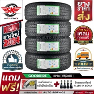 GOODRIDE ยางรถยนต์ 175/70R13 (เก๋งล้อขอบ 13) รุ่น RP88 4 เส้น (ล็อตใหม่ล่าสุดปี 2024)+ประกันอุบัติเหตุ