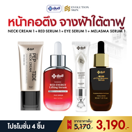 YANHEE PEPTIDE BOTOX-EFFECT HYALURON + Melasma Serum + Eye Serum + Red Serum (เซ็ตบำรุง 4 ชิ้น)