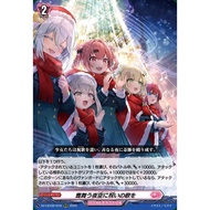 Cardfight Vanguard DZ-LBT02/019 Stille nacht