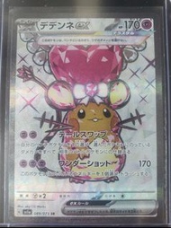 朱紫 日版 sv1a 咚咚鼠 SR PTCG 寶可夢 Pokemon