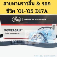 Camshaft Belt CIVIC 01-05 D17A With Peeling/Timing Set Honda 2001-2005 1700cc TCK1114N GATES