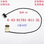 Shenzhou N170SD Ares G6-i78172s1 Screen Cable 6-43-N1701-011-2L Screen Cable
