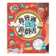 Rubinson's Desert Island Game Book (Dazhi Culture (Edited)/DAN (Painted)) Stepping Stone Shopping Ne