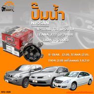 ปั๊มน้ำ NISSAN X-TRAIL T31 ปี 2011 เครื่องยนต์ 2.0 TEANA J32 ปี 2010 เครื่องยนต์ (2.0) TIIDA HATCHBA