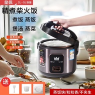 新款电饭锅电饭锅蒸煮不粘锅多功能大容量智能家用