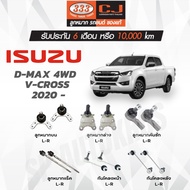 แท้ 333 ลูกหมาก D-MAX 4WD V-CROSS 2020 - ลูกหมากปีกนกบน ลูกหมากปีกนกล่าง ลูกหมากคันชัก ลูกหมากแร็ค ก