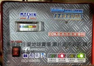  二手麻新電子全自動發電機專用充電器SR-2408(上電有反應但功能不知狀況如圖當收藏/裝飾品)