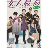 TVB Drama : Beauty Knows No Pain 女人最痛 (DVD)