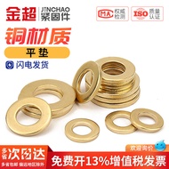 Copper Gasket Flat Gasket Thickened Brass Round Meson Metal Screw Flat Gasket M2M3M4M5M6M8M10M12 C2B