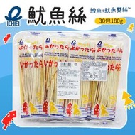 日本 一榮魷魚絲 鱈魚香絲 180g/包 魷魚絲