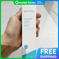 Aestura | ครีมเอสตรา เอชซิคา365 60มล.