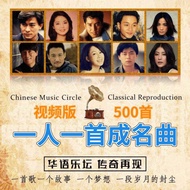 NGHG MALL-全视频歌曲U盘 卡拉OK 歌曲U盘视频伴唱 新歌+老歌+民歌+粤语+情歌 Karaoke songs New songs old songs folk songs Cantones