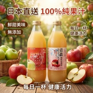 Japan Aomori Aima Village Sweet Cooked Apple Juice 100% 1L