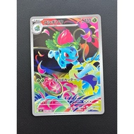 Ivysaur AR 065/063 M1L Mega Brave - Pokemon Card Japanese MEGA