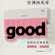 Wall-mounted irregular-shaped air conditioner ins Universal Air Conditioner Wind Deflector Anti-Dire