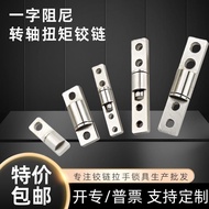 360 Degree Arbitrary Stop Slotted Shaft Torque Hinge Small Damper Round Bar Embedded Torque Damping 