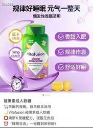 Vitafusion SleepWell 褪黑素片睡眠咀嚼軟糖60粒（桃子味）