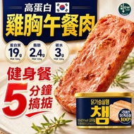 高蛋白雞胸午餐肉 200g｜韓國製｜低碳水｜低脂低卡｜即食輕食首選｜健身午餐｜雞肉午餐肉｜即食雞胸肉午餐肉｜配搭烘乾蒟蒻麵 / QQ麵/ 烘乾蒟蒻米/杯麵 完美之選
