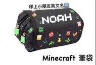 英國🇬🇧 Minecraft 筆袋 - 黑色（可印名）