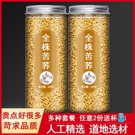 The official huang buckwheat buckwheat tea tea non super authe苦荞茶官方黄苦荞茶非特级正宗麦香型孕妇黄金全株苦荞5.8