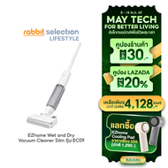 EZhome Wet and Dry Vacuum Cleaner Silm รุ่น EC09 เครื่องดูดฝุ่นทำความสะอาดพื้น เครื่องดูดฝุ่นแบบเปีย