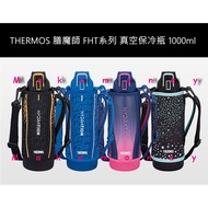 THERMOS FHT-1,000f FHT-1001F Vacuum Cooler Bottle Pop Lid Direct Drinking Water 1,000ml With Strap