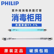 Philips Ultraviolet Disinfection UV Germicidal Lamp Medical Grade T5 Ultraviolet Sterilization 4W6W8