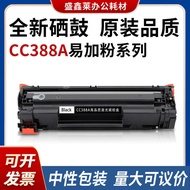 Suitable for hp p18 Selenium Drum hp p17/m1139/m226dw Printer Powder Cartridge 88a Powder Ink Cartri