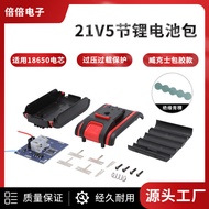 Low Price Spike Wicks Rubberized 21V5 Lithium Battery Pack Sleeve 18650 Lithium Battery Shell Sleeve